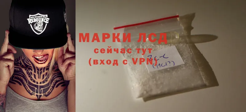 ЛСД экстази кислота  Мариинск 