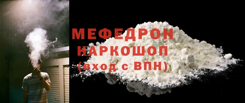 Мефедрон mephedrone  купить наркоту  площадка состав  Мариинск 